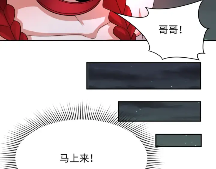 漫画《全球诡异时代》第229话 传奇再现！第42张图