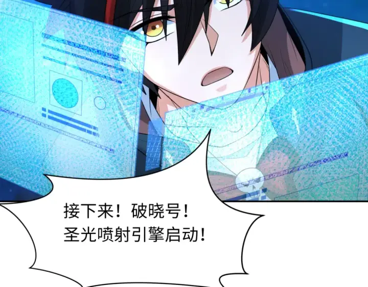 漫画《全球诡异时代》第229话 传奇再现！第45张图