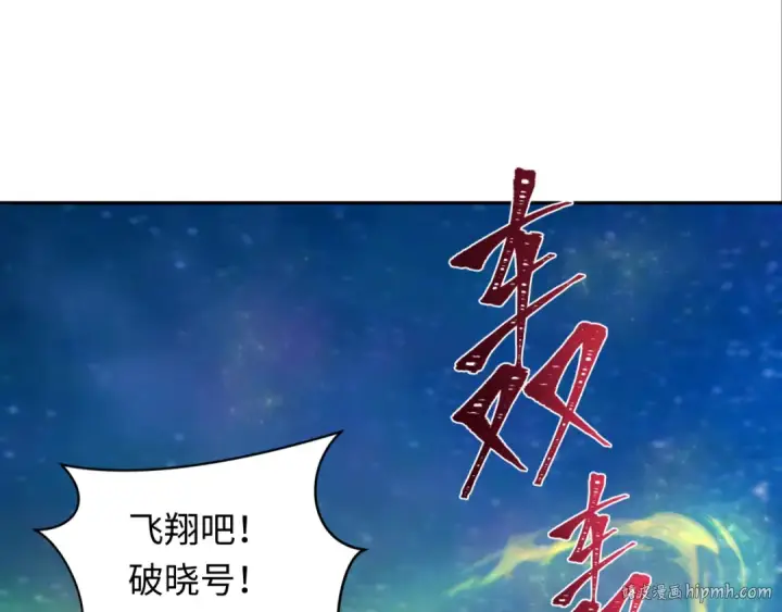 漫画《全球诡异时代》第229话 传奇再现！第48张图