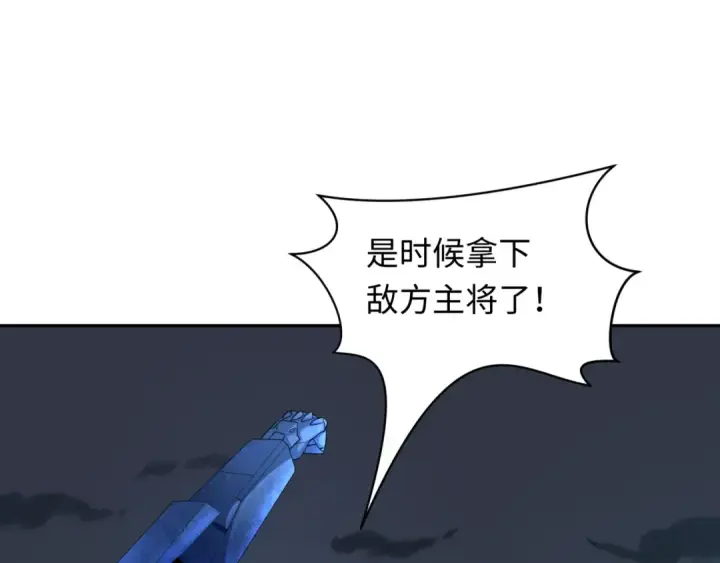 漫画《全球诡异时代》第229话 传奇再现！第5张图