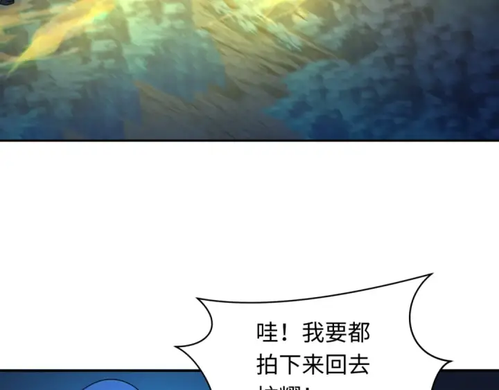 漫画《全球诡异时代》第229话 传奇再现！第50张图