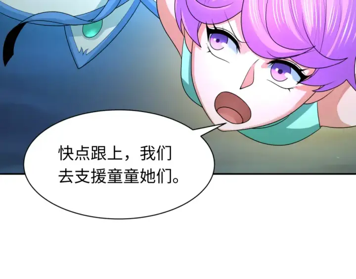 漫画《全球诡异时代》第229话 传奇再现！第52张图