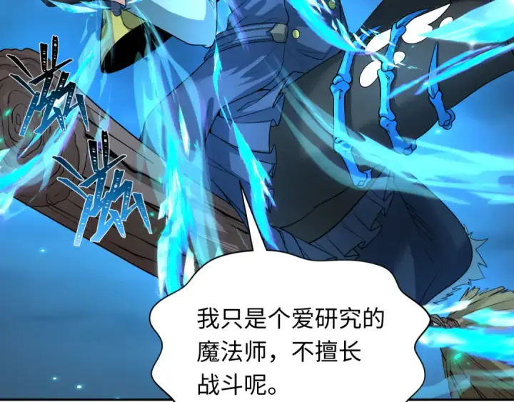 漫画《全球诡异时代》第229话 传奇再现！第54张图