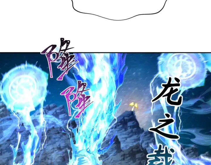 漫画《全球诡异时代》第229话 传奇再现！第55张图