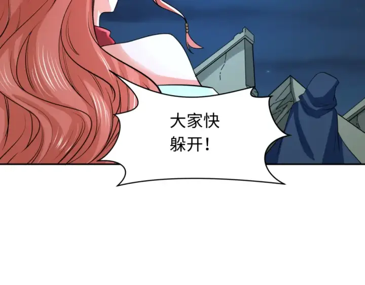 漫画《全球诡异时代》第229话 传奇再现！第62张图