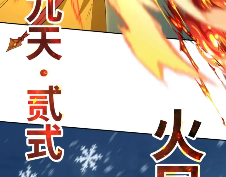 漫画《全球诡异时代》第229话 传奇再现！第68张图
