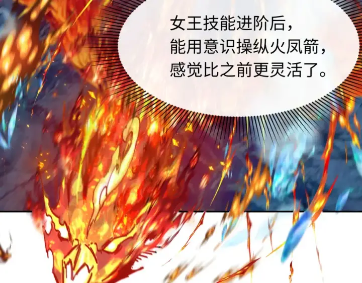 漫画《全球诡异时代》第229话 传奇再现！第71张图