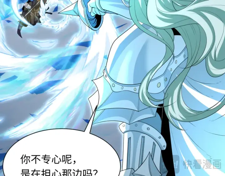 漫画《全球诡异时代》第229话 传奇再现！第74张图