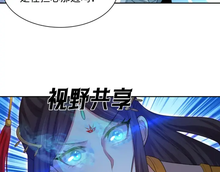 漫画《全球诡异时代》第229话 传奇再现！第75张图