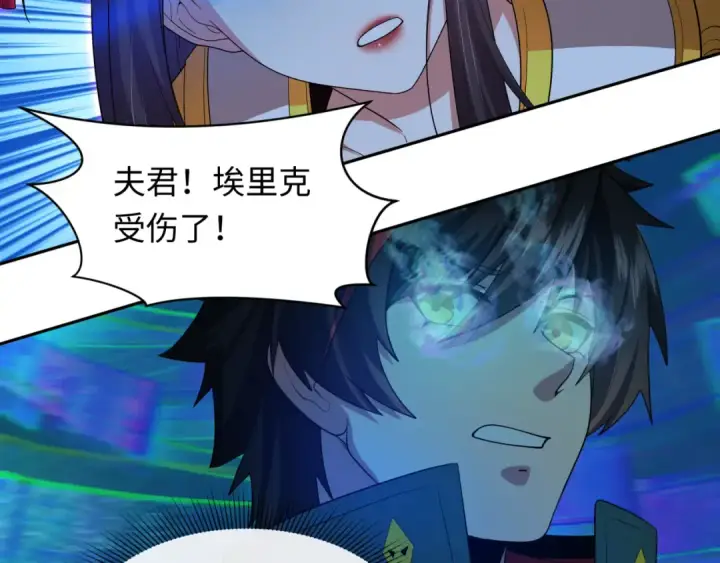 漫画《全球诡异时代》第229话 传奇再现！第76张图