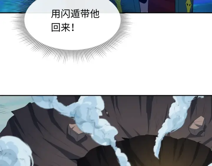 漫画《全球诡异时代》第229话 传奇再现！第77张图