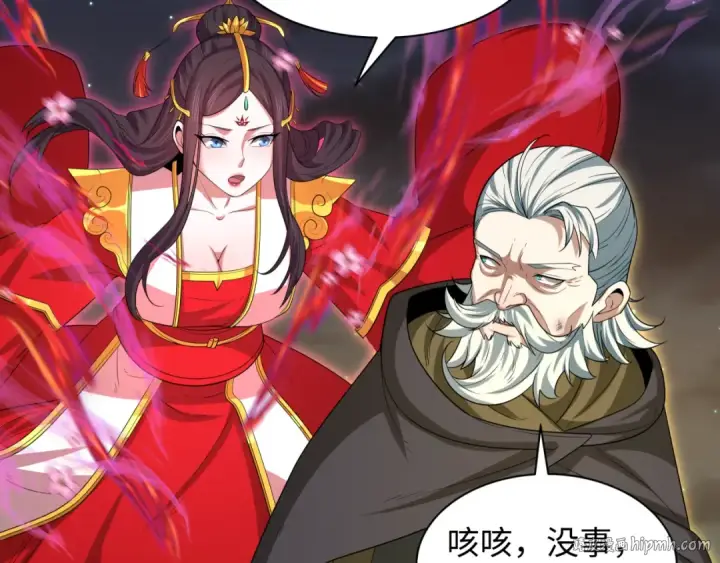 漫画《全球诡异时代》第229话 传奇再现！第80张图