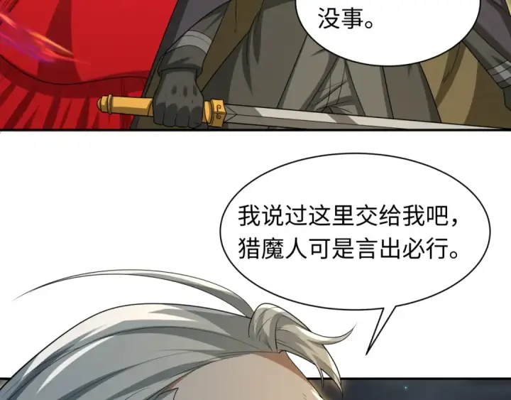 漫画《全球诡异时代》第229话 传奇再现！第81张图