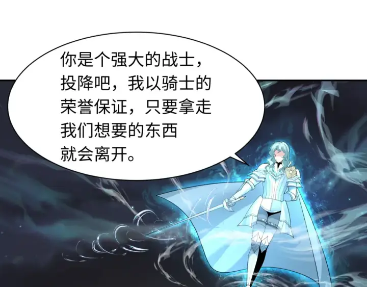 漫画《全球诡异时代》第229话 传奇再现！第84张图