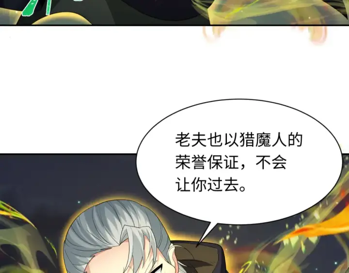 漫画《全球诡异时代》第229话 传奇再现！第86张图