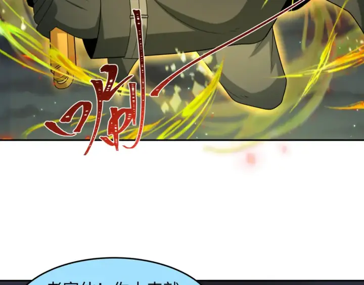 漫画《全球诡异时代》第229话 传奇再现！第92张图