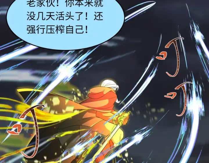 漫画《全球诡异时代》第229话 传奇再现！第93张图