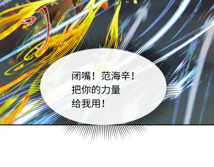 漫画《全球诡异时代》第229话 传奇再现！第94张图