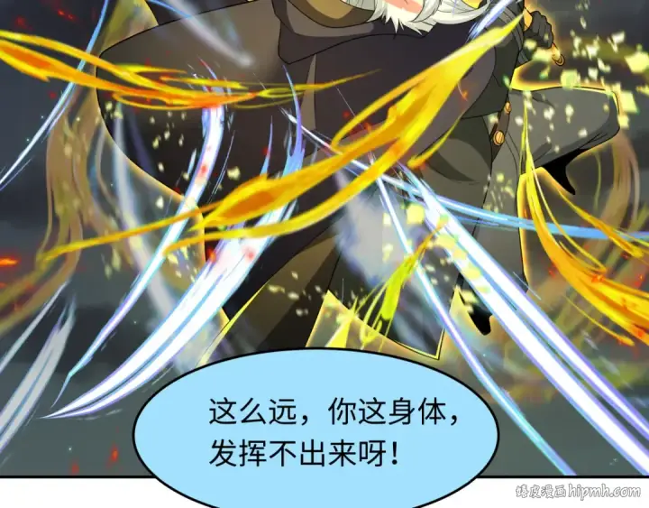 漫画《全球诡异时代》第229话 传奇再现！第96张图