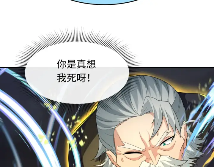 漫画《全球诡异时代》第229话 传奇再现！第97张图