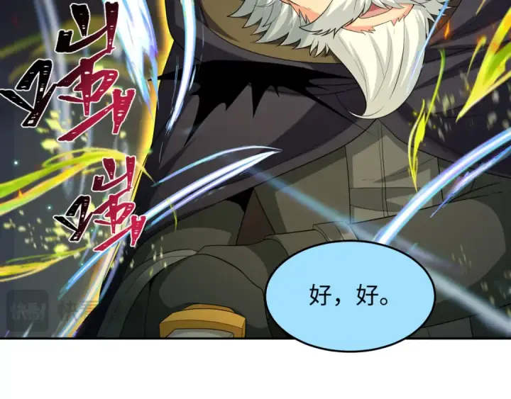 漫画《全球诡异时代》第229话 传奇再现！第98张图