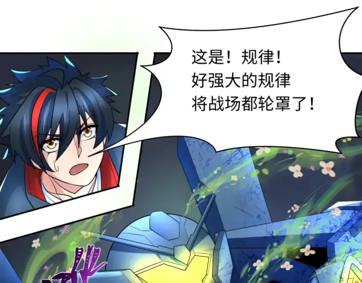 漫画《全球诡异时代》第230话 特殊规律！第102张图