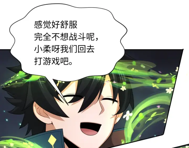 漫画《全球诡异时代》第230话 特殊规律！第105张图