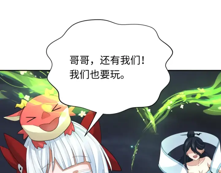漫画《全球诡异时代》第230话 特殊规律！第107张图