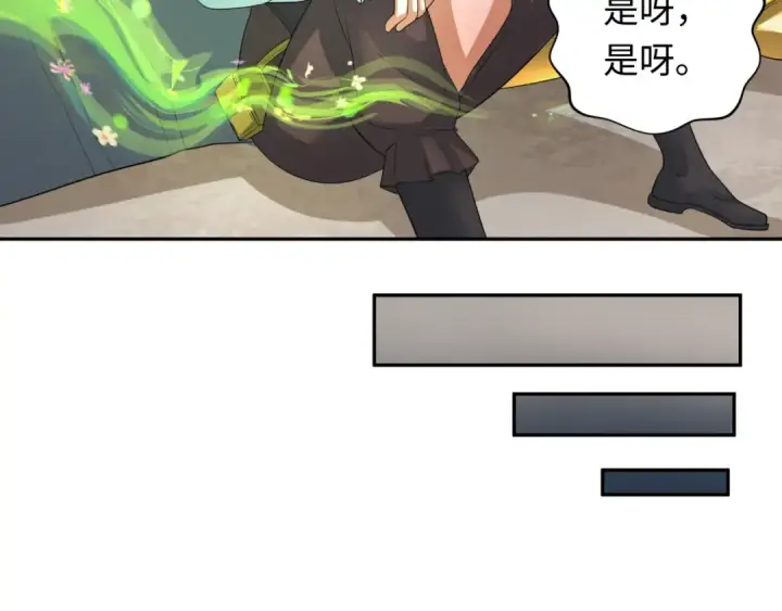 漫画《全球诡异时代》第230话 特殊规律！第111张图