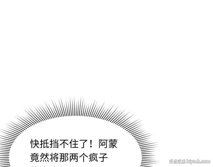 漫画《全球诡异时代》第230话 特殊规律！第112张图