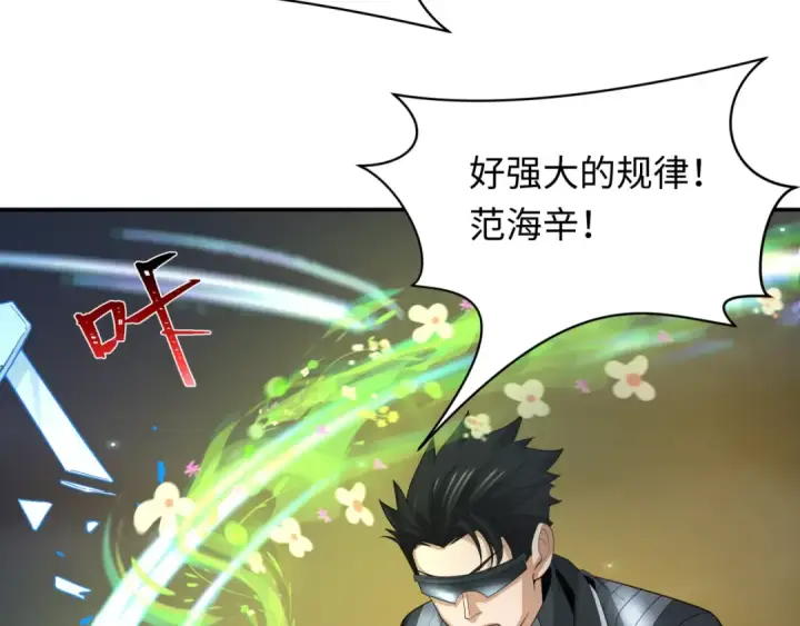 漫画《全球诡异时代》第230话 特殊规律！第115张图