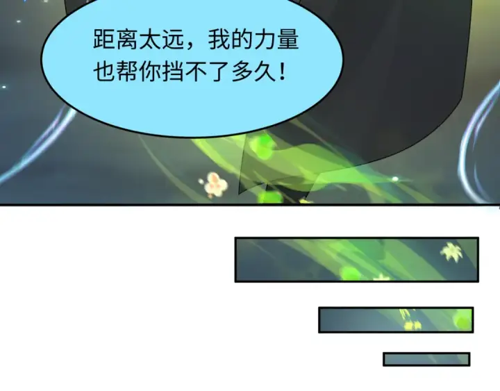 漫画《全球诡异时代》第230话 特殊规律！第117张图
