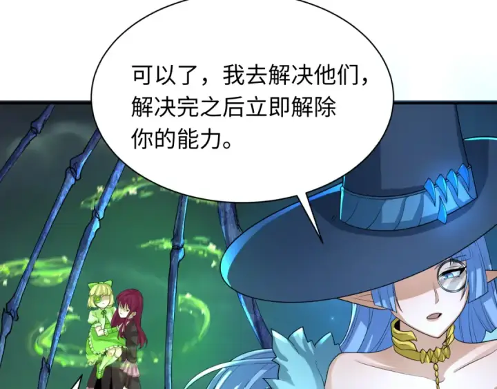 漫画《全球诡异时代》第230话 特殊规律！第119张图
