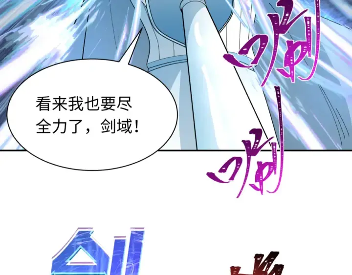 漫画《全球诡异时代》第230话 特殊规律！第12张图