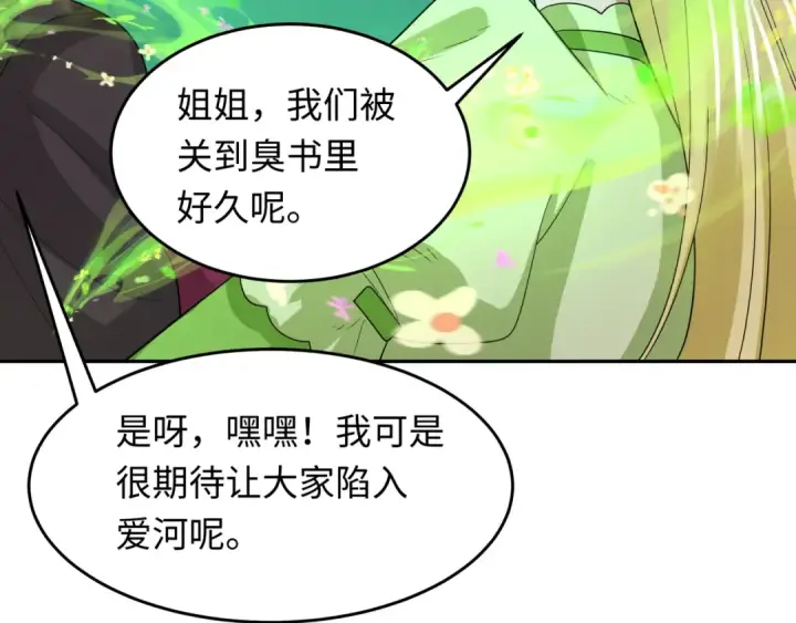 漫画《全球诡异时代》第230话 特殊规律！第123张图