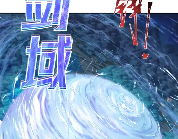 漫画《全球诡异时代》第230话 特殊规律！第13张图