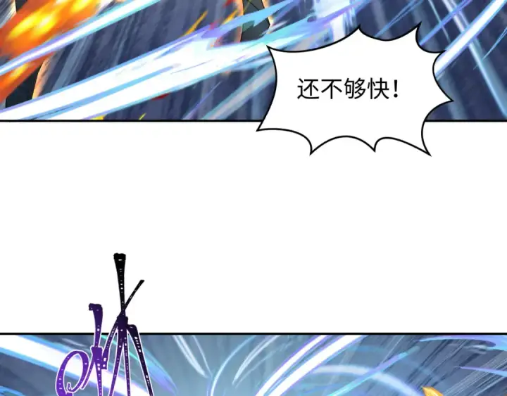 漫画《全球诡异时代》第230话 特殊规律！第19张图