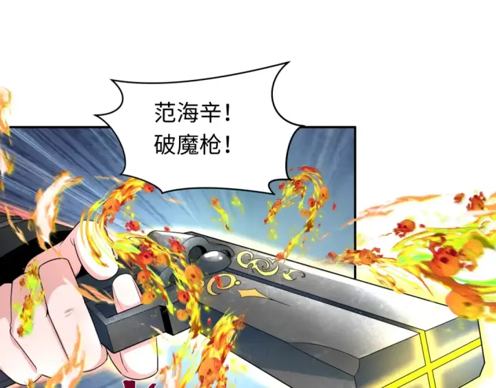 漫画《全球诡异时代》第230话 特殊规律！第25张图