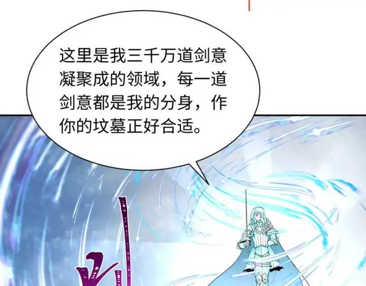 漫画《全球诡异时代》第230话 特殊规律！第29张图