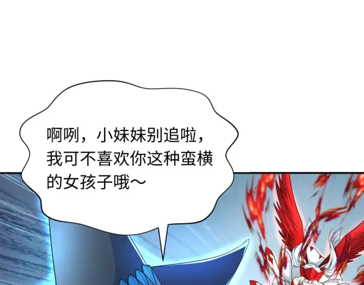 漫画《全球诡异时代》第230话 特殊规律！第36张图