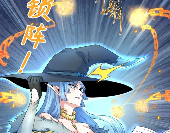 漫画《全球诡异时代》第230话 特殊规律！第39张图
