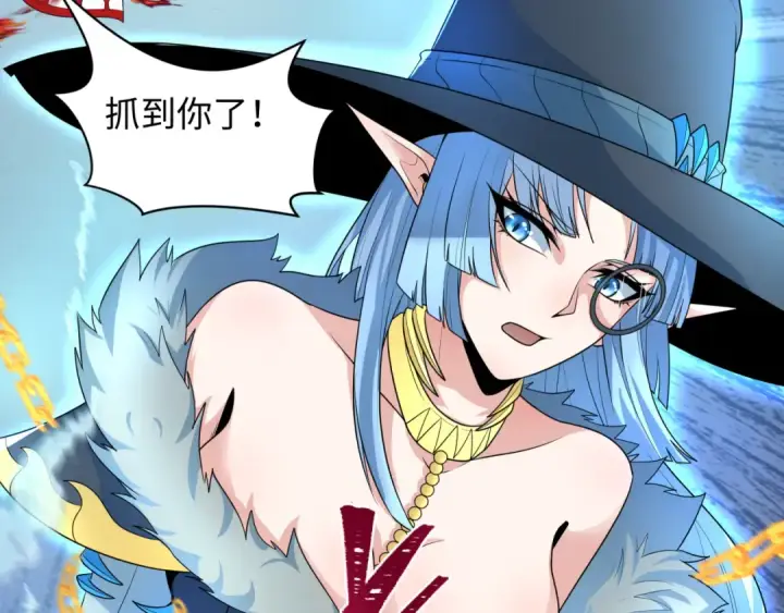 漫画《全球诡异时代》第230话 特殊规律！第42张图