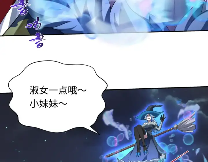 漫画《全球诡异时代》第230话 特殊规律！第49张图