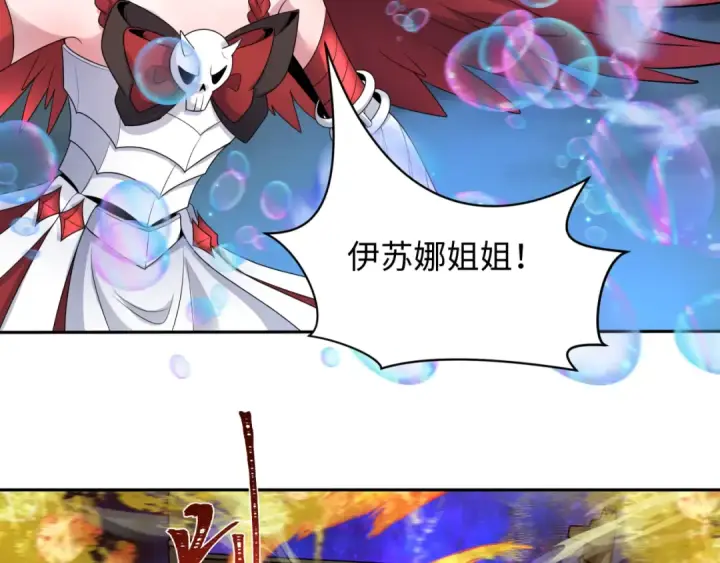 漫画《全球诡异时代》第230话 特殊规律！第51张图