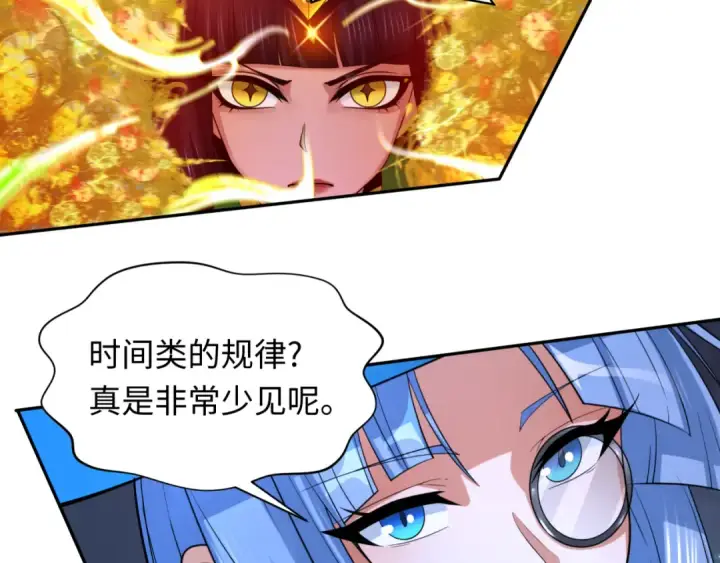 漫画《全球诡异时代》第230话 特殊规律！第53张图