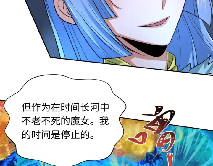 漫画《全球诡异时代》第230话 特殊规律！第54张图