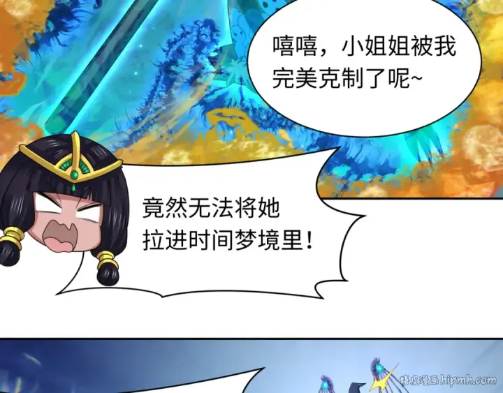 漫画《全球诡异时代》第230话 特殊规律！第56张图