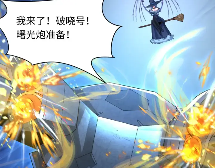 漫画《全球诡异时代》第230话 特殊规律！第57张图