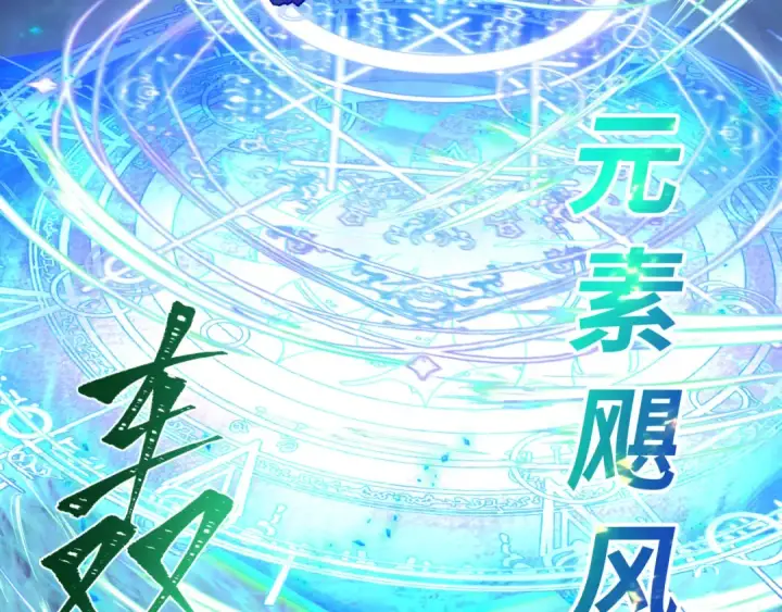 漫画《全球诡异时代》第230话 特殊规律！第62张图