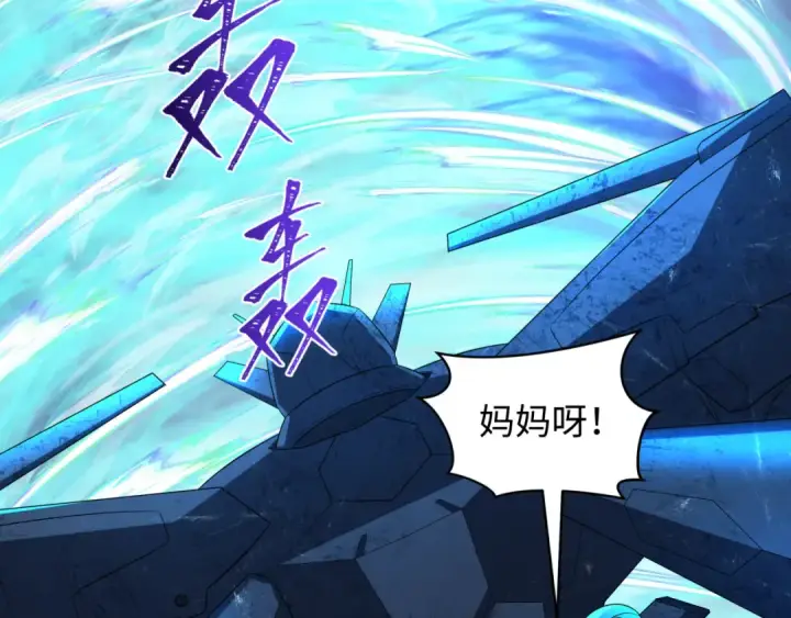 漫画《全球诡异时代》第230话 特殊规律！第66张图